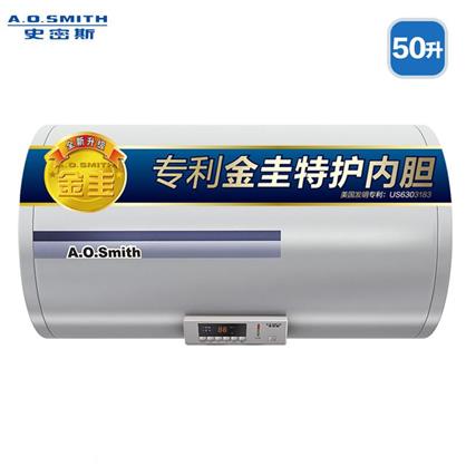 A.O.史密斯50X0儲水式電熱水器50L