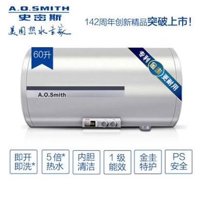 A.O.史密斯電熱水器60X1