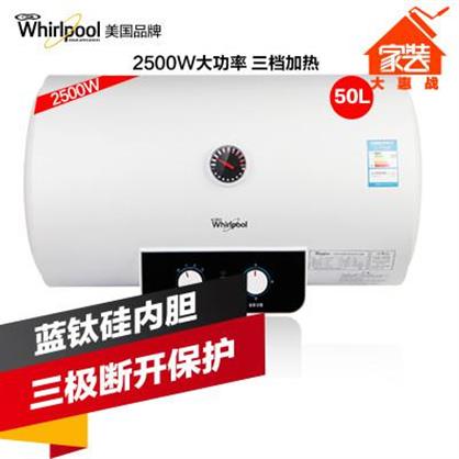 惠而浦電熱水器ESH-50MK