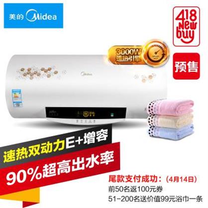 美的電熱水器F60-30WD7(HES)
