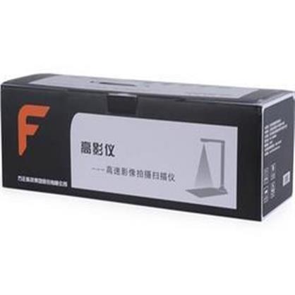 方正Q520C高拍儀500萬像素A4