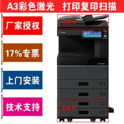 東芝（TOSHIBA） 過橋單元（用于安裝文件處理器）