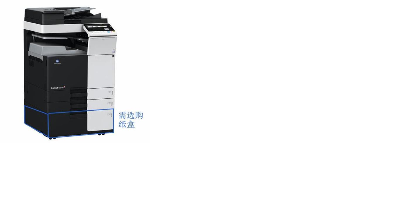 柯尼卡美能達(dá) bizhub C308 A3彩色多功能復(fù)合機(jī)(復(fù)印/打印/掃描/傳真 支持有線網(wǎng)絡(luò)打印 打印速度 30ppm 黑色)