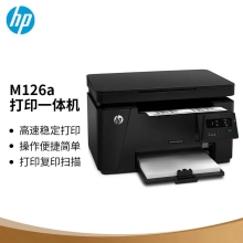 惠普激光打印機M126a