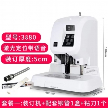 得力憑證裝訂機【經(jīng)典款】3880
