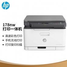惠普178nw彩色激光多功能一體機