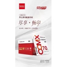 齊心 A4 紙 