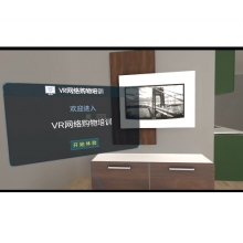VR出監(jiān)教育培訓系統(tǒng)